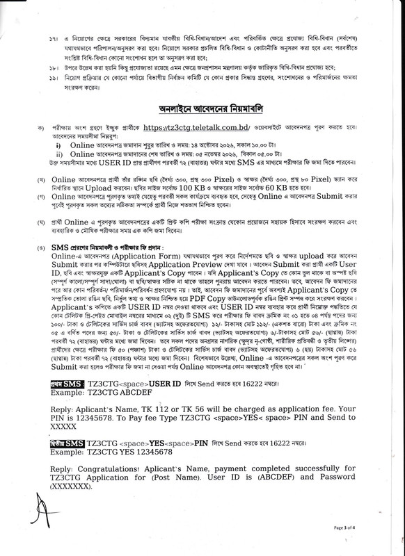 Taxes-Zone-3-Chittagong-Job-Circular-2026-PDF-3