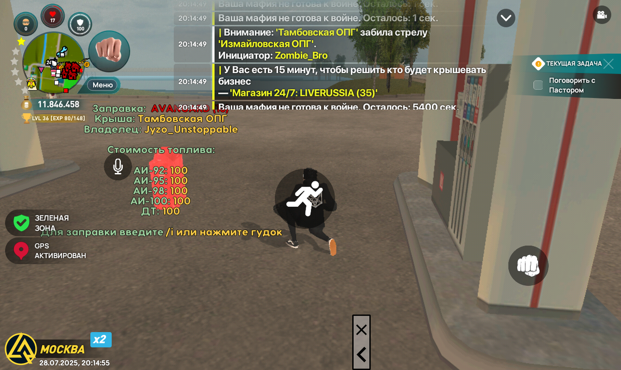 Screenshot_20250728-201456