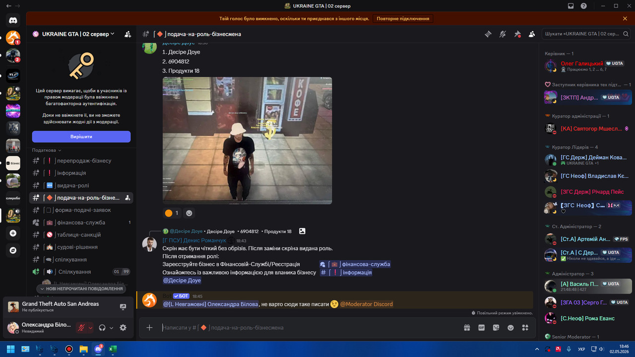 bandicam 2026 05 02 18 46 01 785