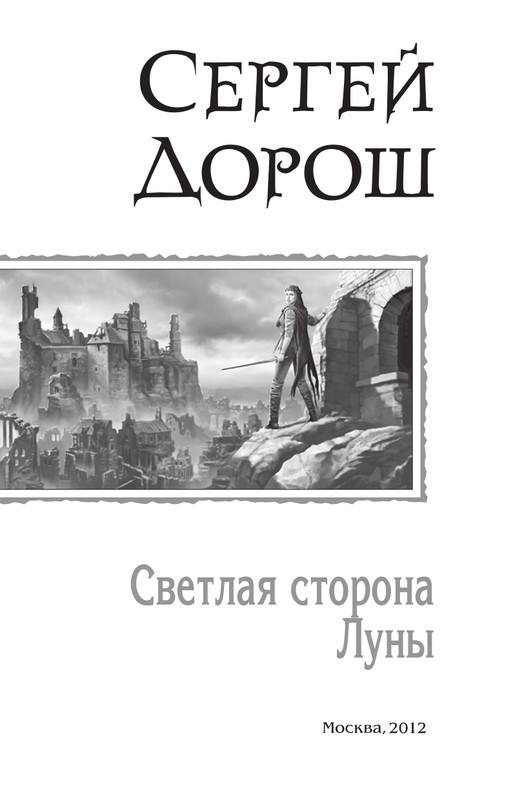 Sve-St-Lun-page-0002