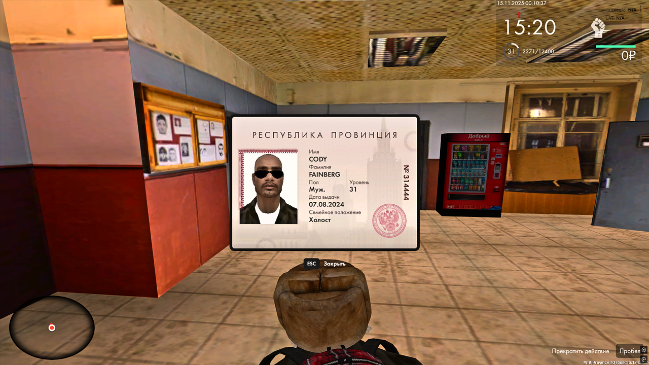 Снимок экрана 2025 11 15 001043