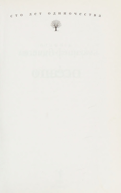 Vaskes Figeroa Alberto Okean 1 page 0005