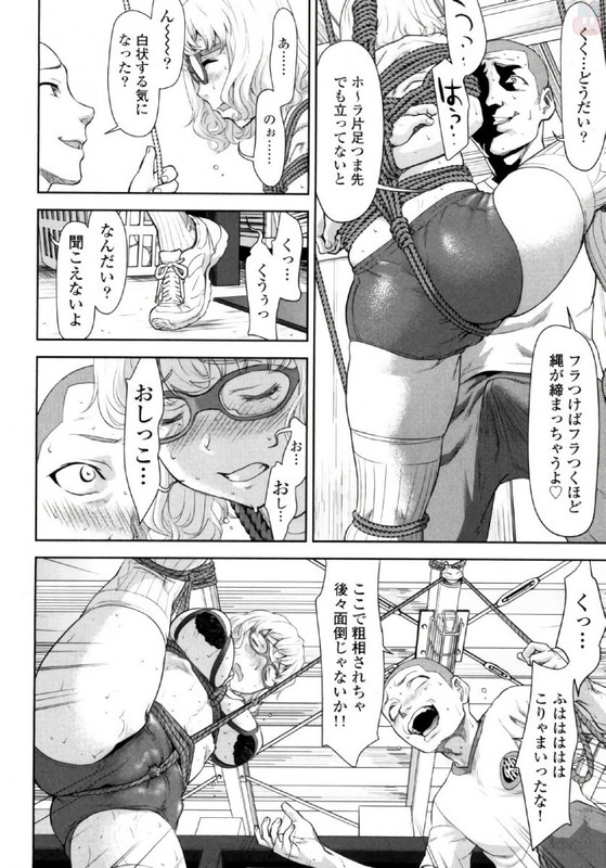 Tsurugi-san no Meirei wa Zetsu! Tai!!Vol2-5