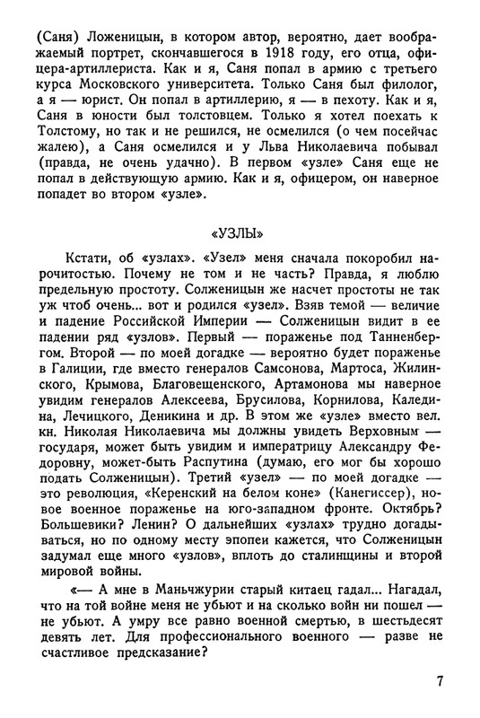 gul-odvukon-1973-page-0008