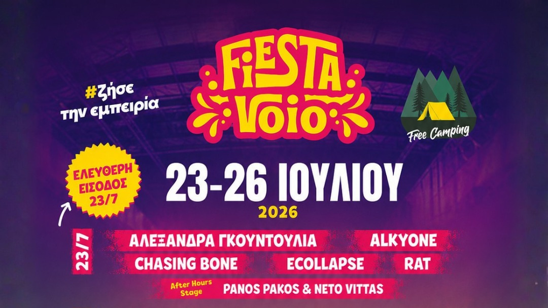 κοζάνη, ειδήσεις, νέα, Πτολεμαΐδα