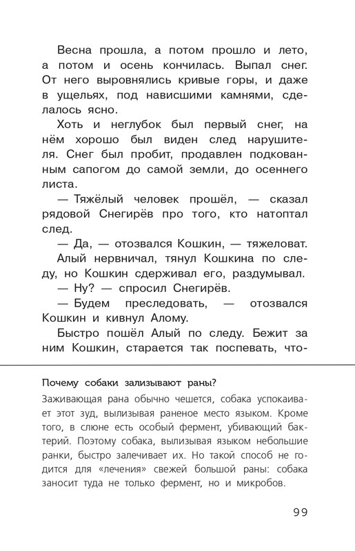 Koval-Jurij-Alyj-page-0100