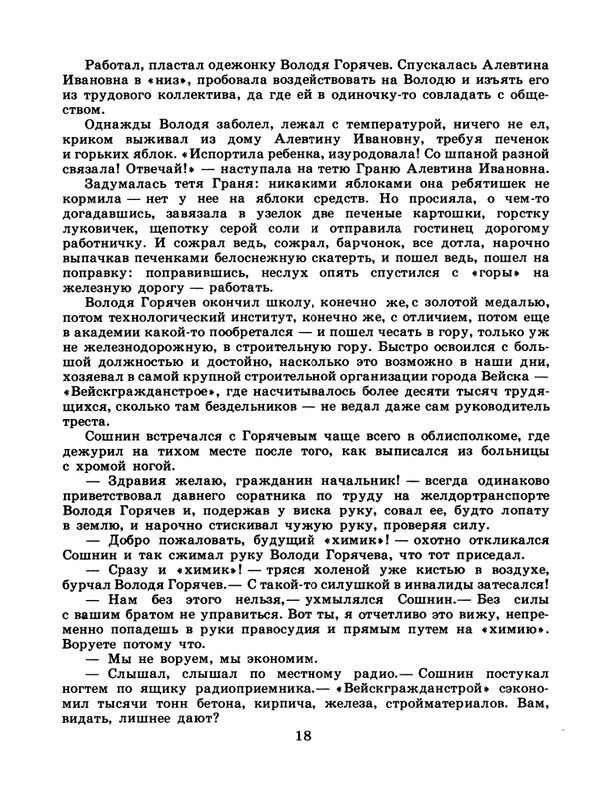 1986-27-page-0020