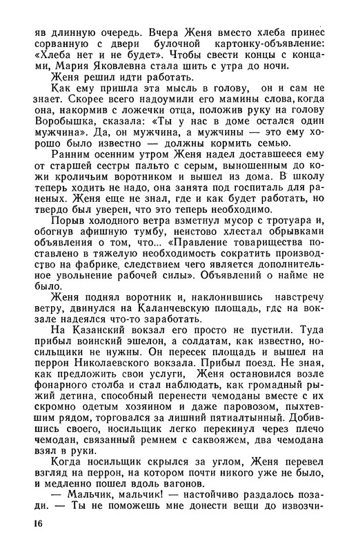 p0018
