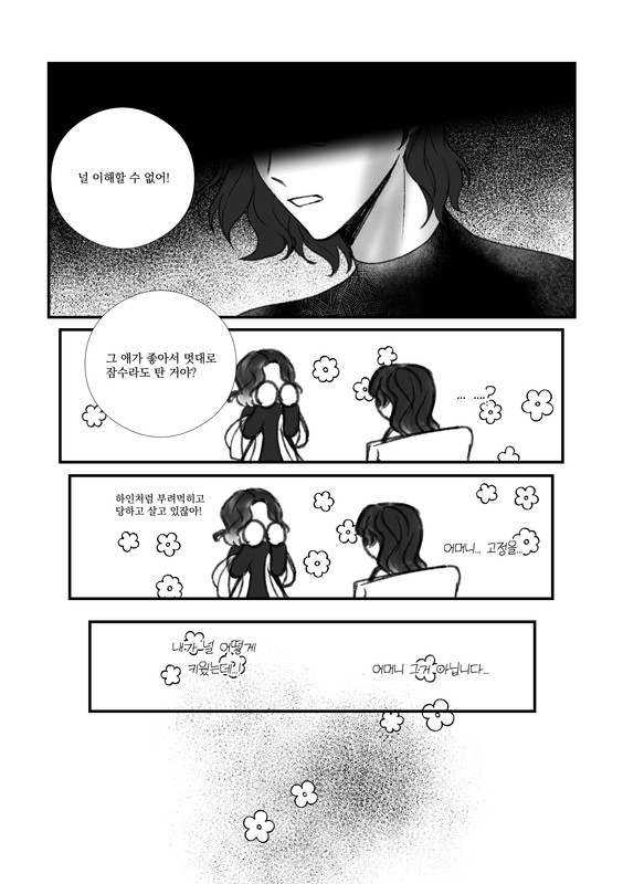 만화 제목