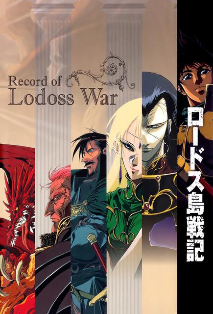 Record of Lodoss War - OVA's - 13/13 (BDRip-Jap. Sub. Esp)(VARIOS) 1