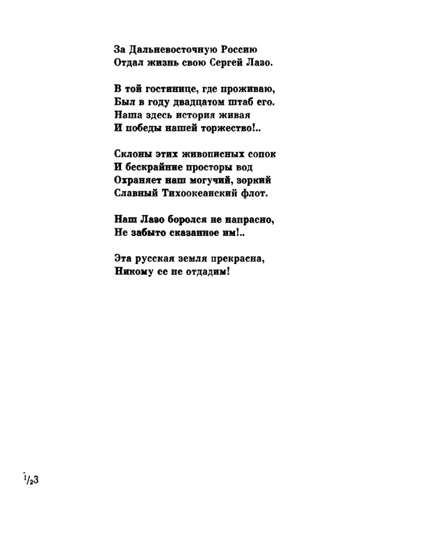 glazkov-pyataya-kniga-1966-page-0069