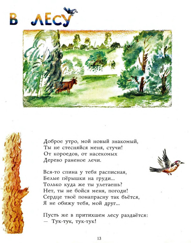 p0013