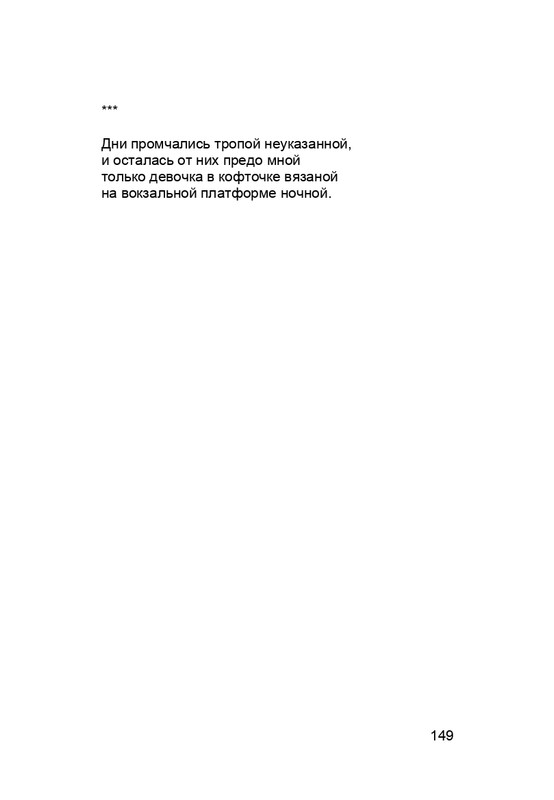 karp-krome-strakha-2013-page-0150