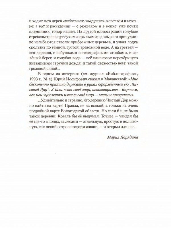 2012-page-0104