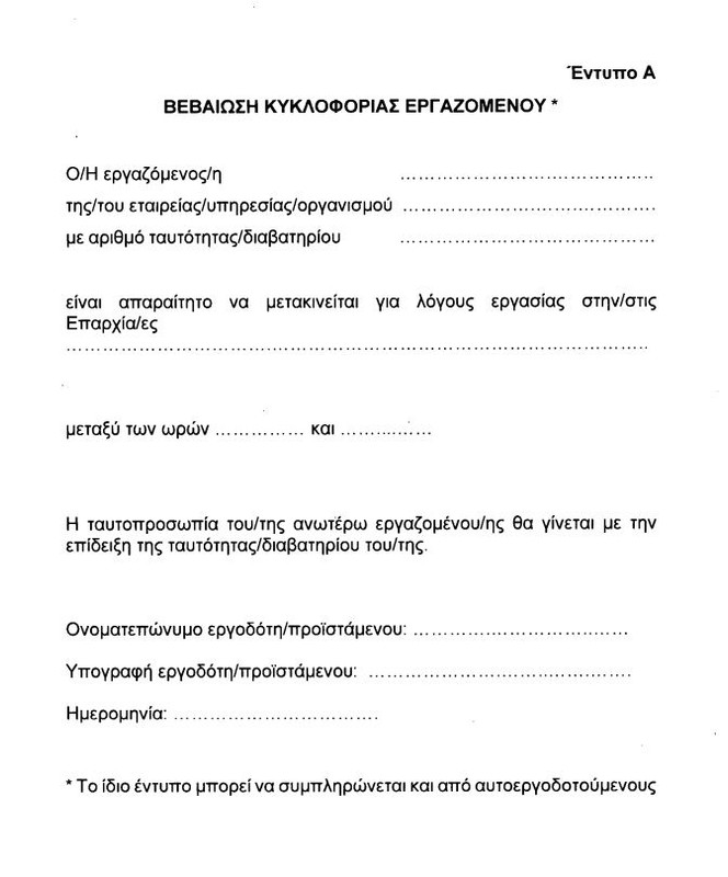 εγγραφο3