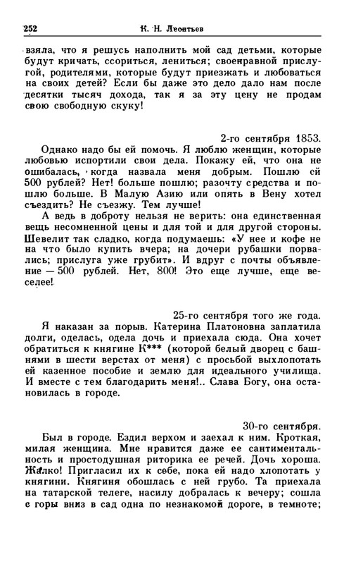 leontjev-egipetsky-golub-1991-page-0031