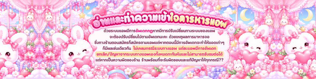 แบนเนอร์หน้าร้าน