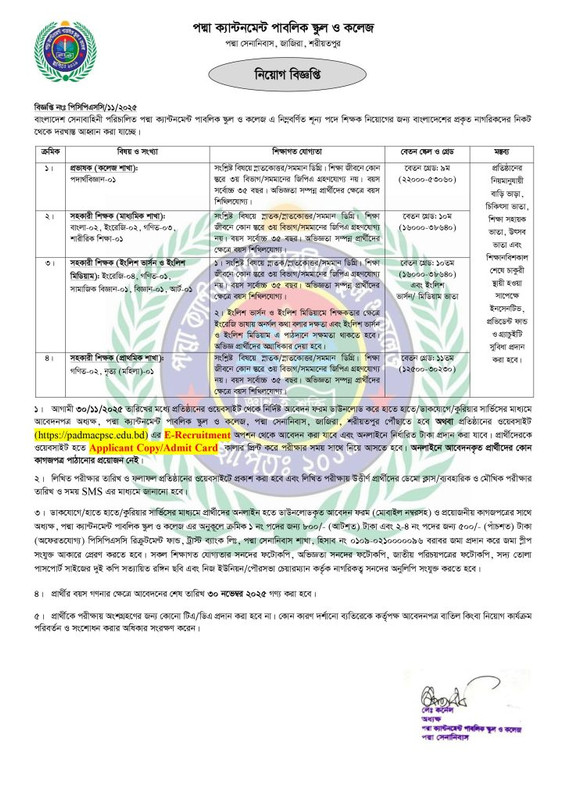 Padma-Cantonment-Public-School-and-College-Job-Circular-2025