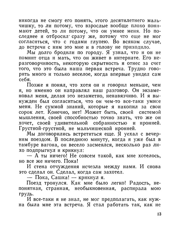 p0016