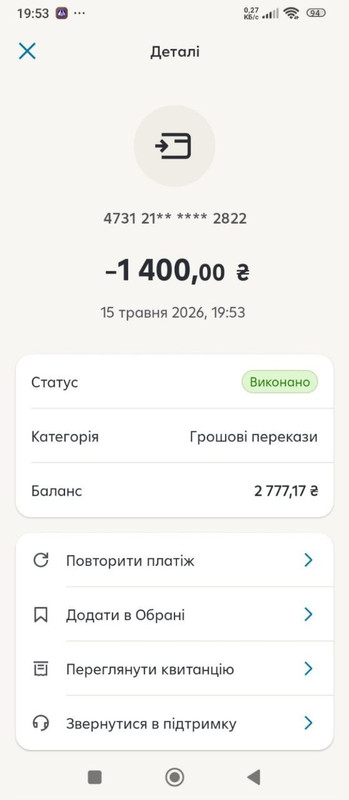 ОПЛАТА ФІТО