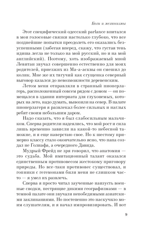 ITD000000001382573-page-0009
