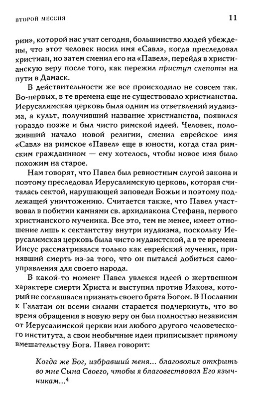 p0011