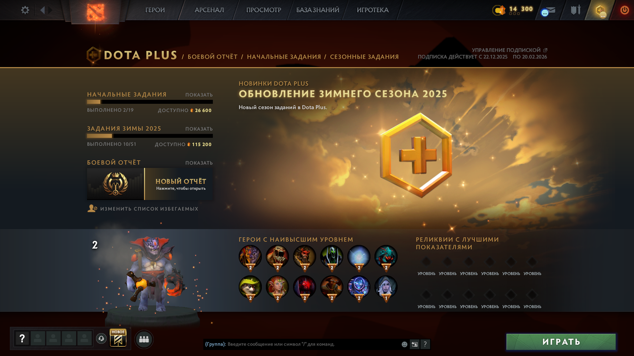 Dota 2 Account  MMR