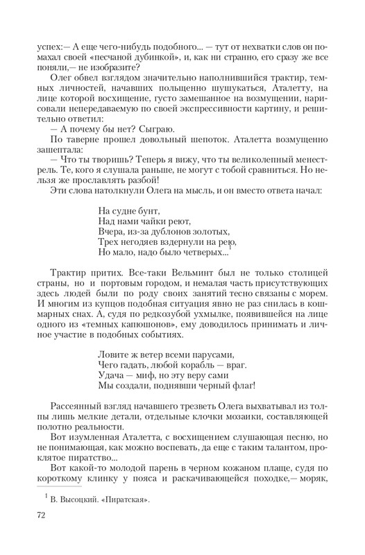 Put-Dem-TN-page-0072