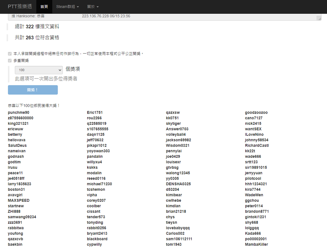 龍大發飲料06.15