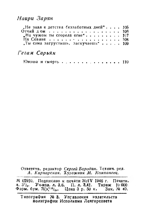 1946-page-0125