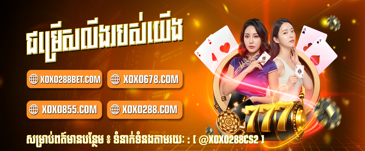 https://i.postimg.cc/XvpM8s2x/link-dumain-KHMER-(2).png