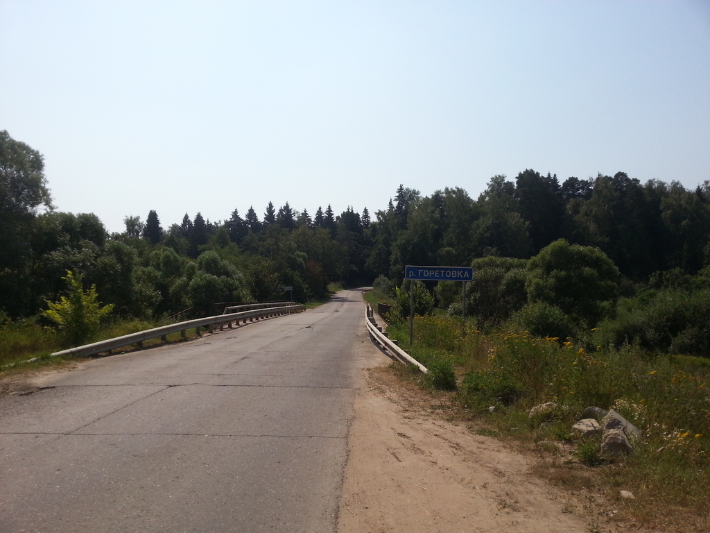 24 мост через горетовку