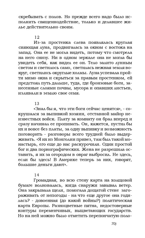 kharitonov-amores-novi-2000-page-0065
