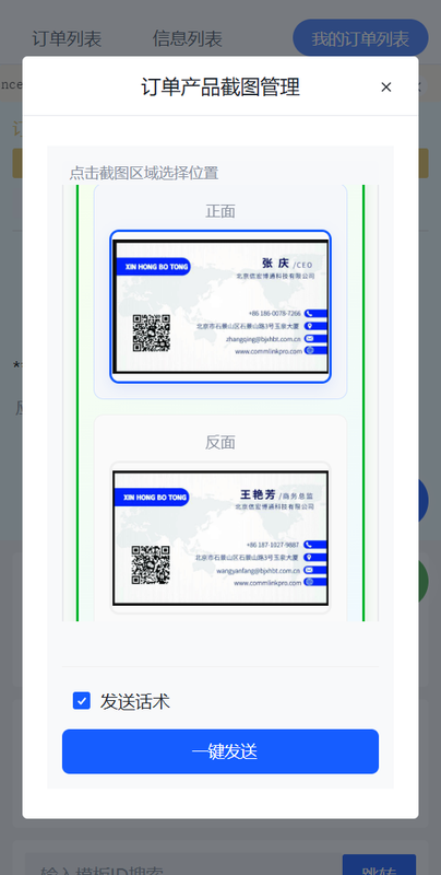截图操作