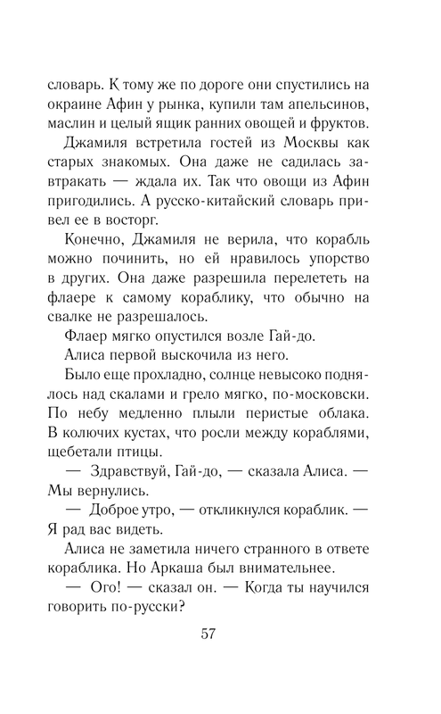 ASE000000000844064-057