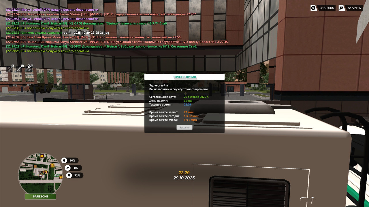 radmir 2025 10 29 22 29 28