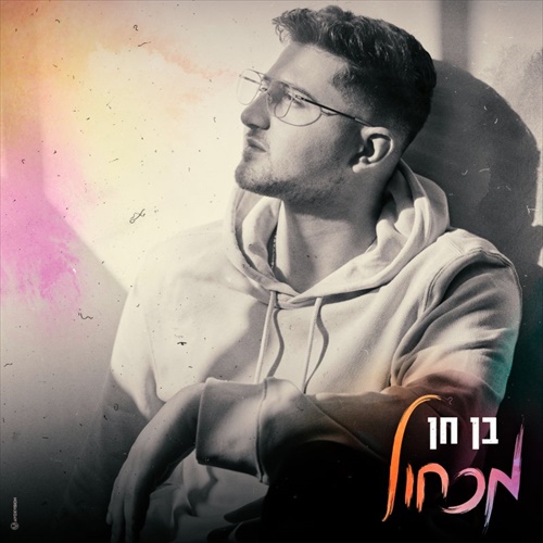 תמונה