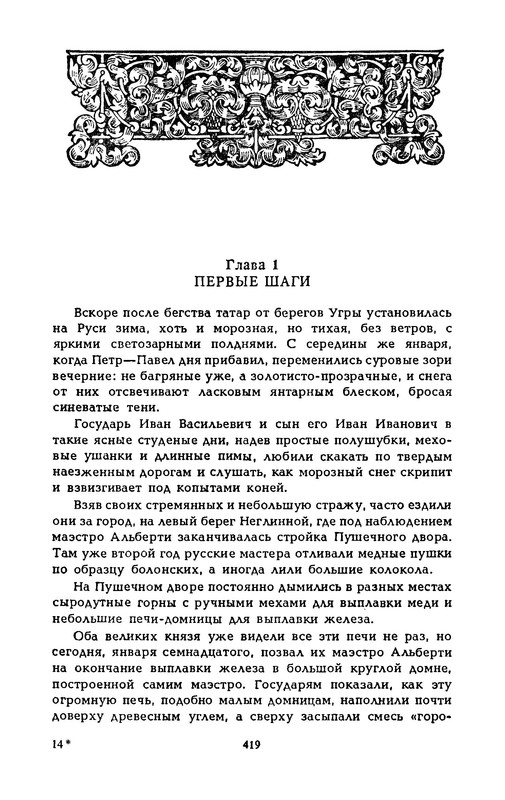 p0420