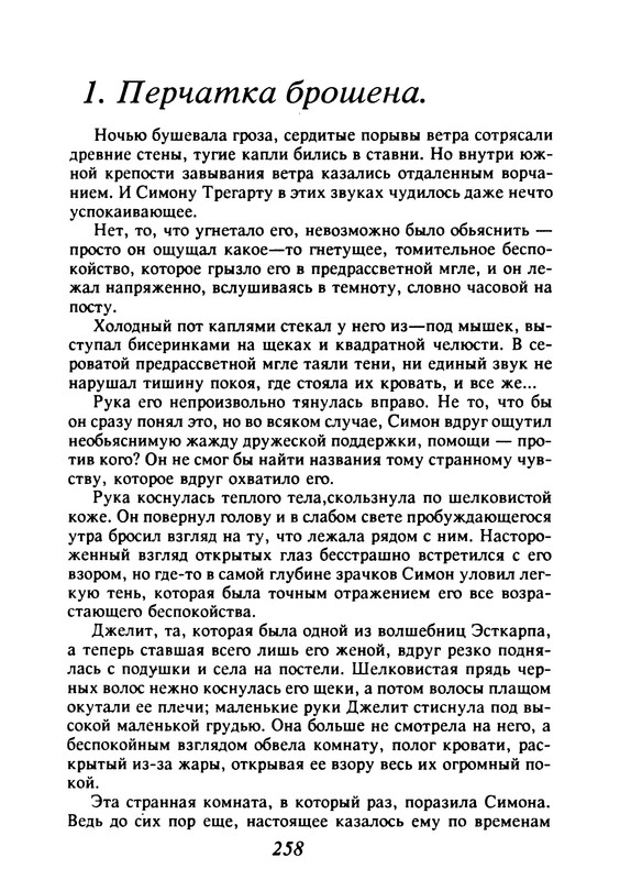 p0259