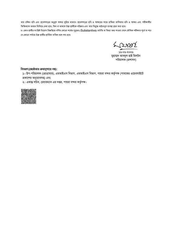 PPA-Exam-Date-PDF-2