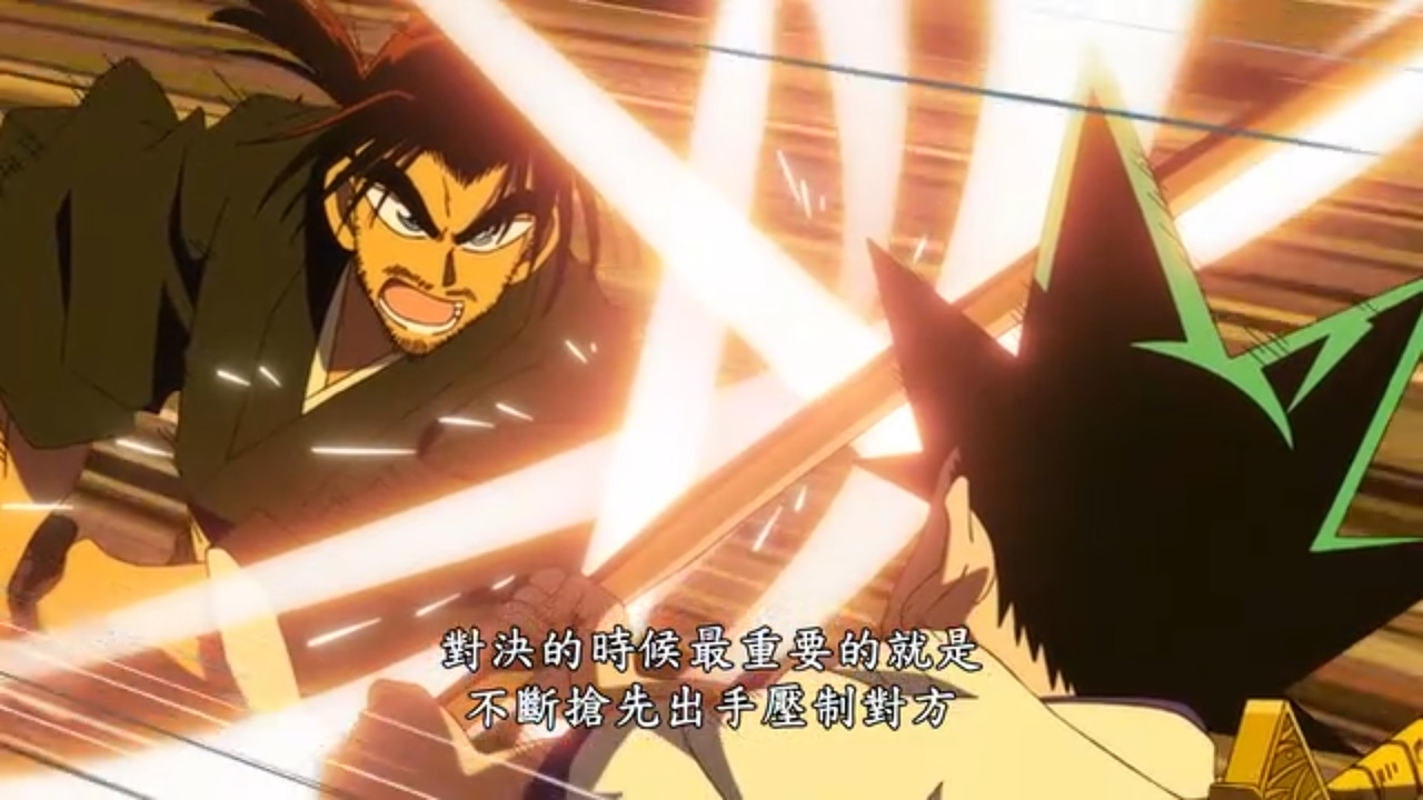 真･武士傳 YAIBA 第七話 18 修行 4