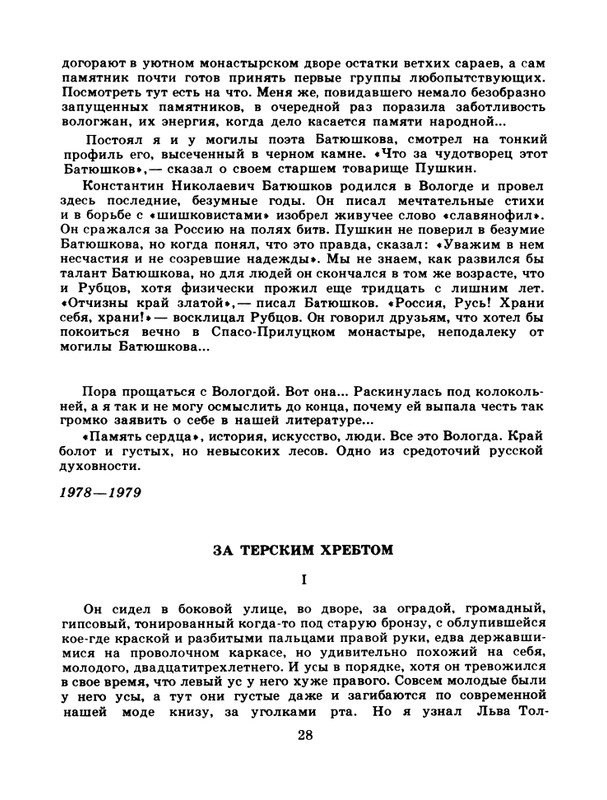 1981-page-0030
