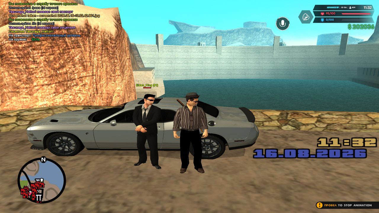 screenshot 2026 08 16 13 32 55 306