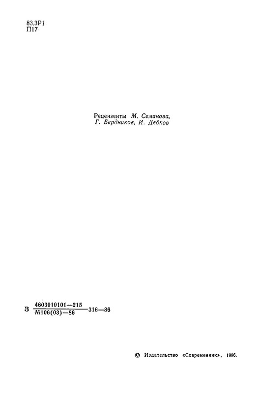 p0003
