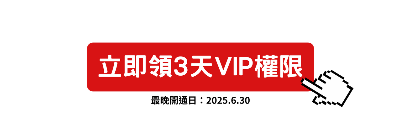 【籌碼K線6月連勝挑戰】DAY21