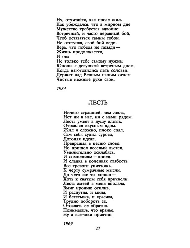 1989-16-page-0028
