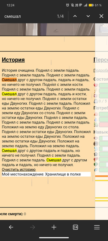 Screenshot 20251026 122417