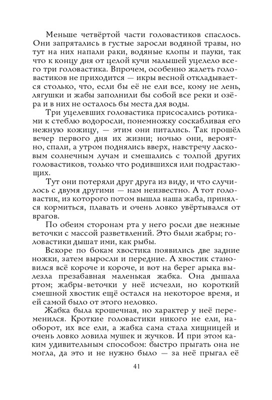 Radzijevskaja-Sofa-Tom-muzykant-page-0042