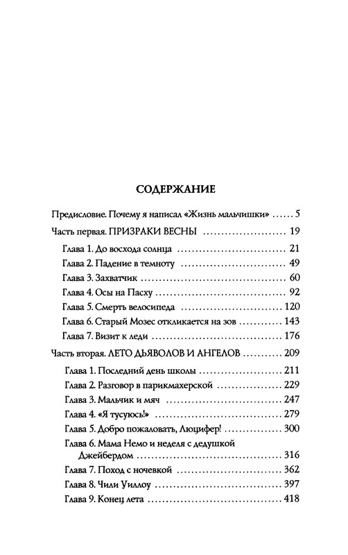 p0430