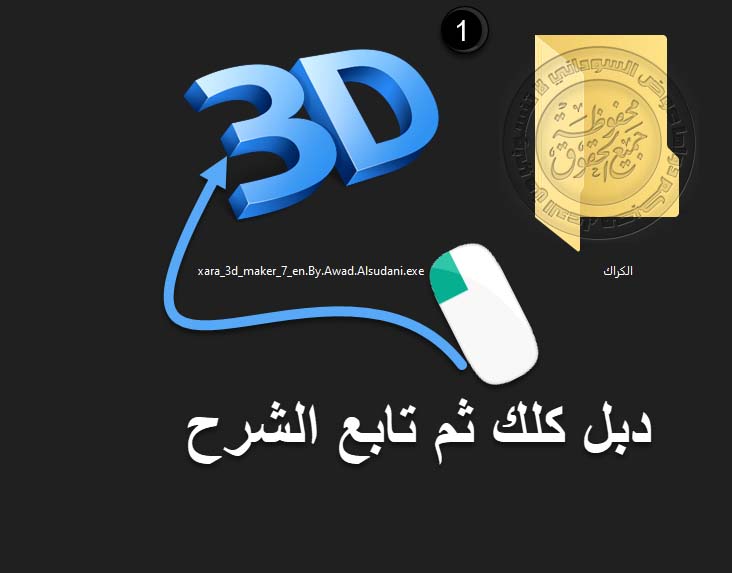 XARA 3D MAKER 7 لإنشاء صور وتصاميم نصية ثلاثية الابعاد مع التفعيل والتعريب الحصري 001